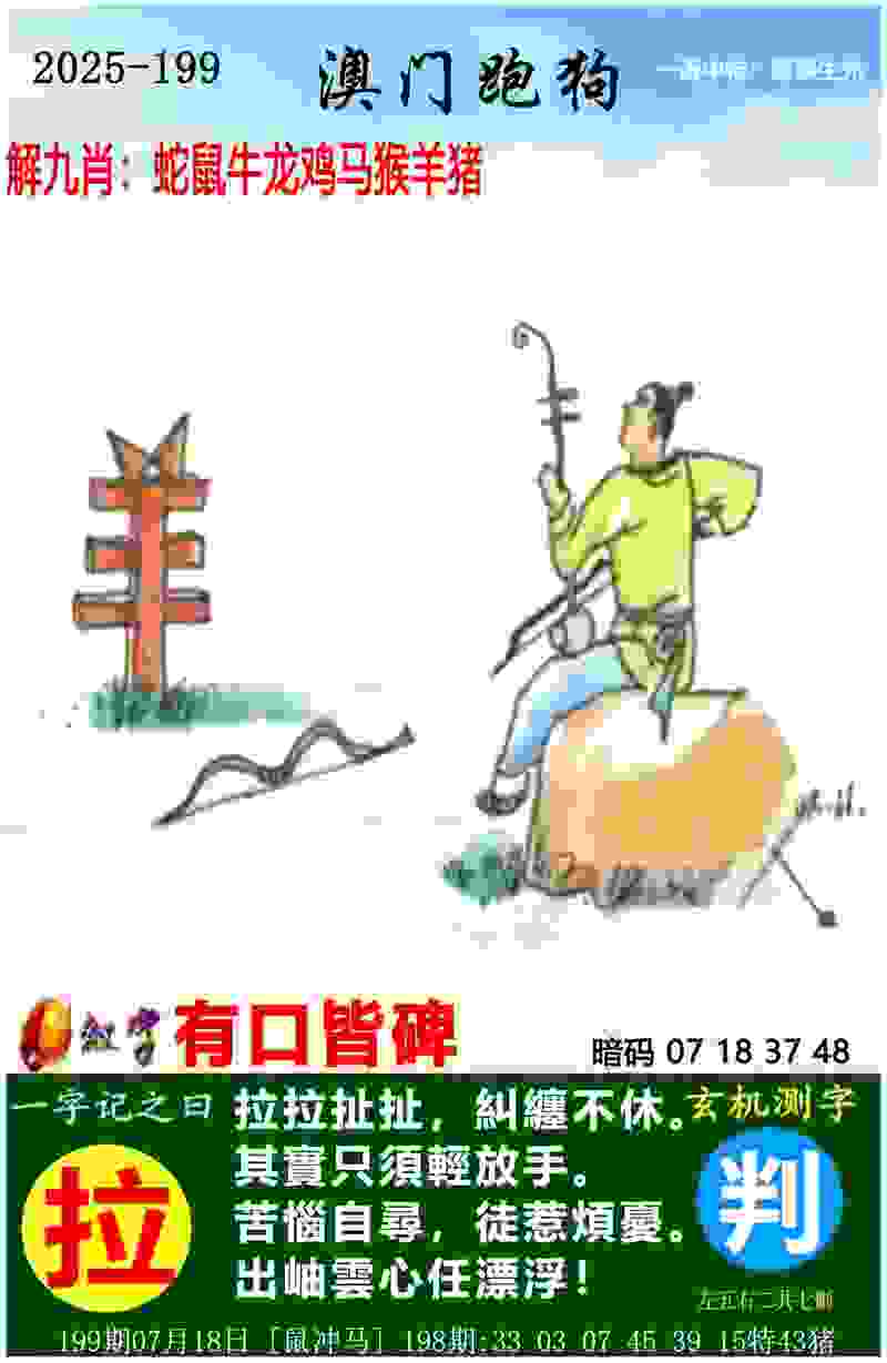 新门内部资料免费提供 v21.9.79.91 官方正式版 2